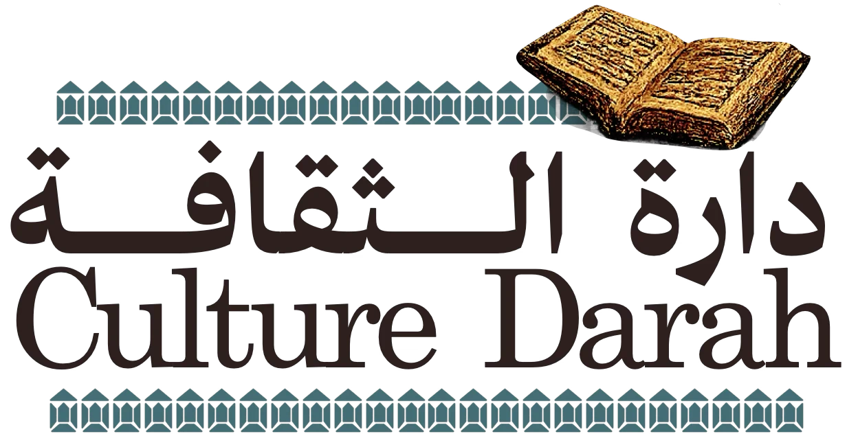 دارة الثقافة — Culture Darah